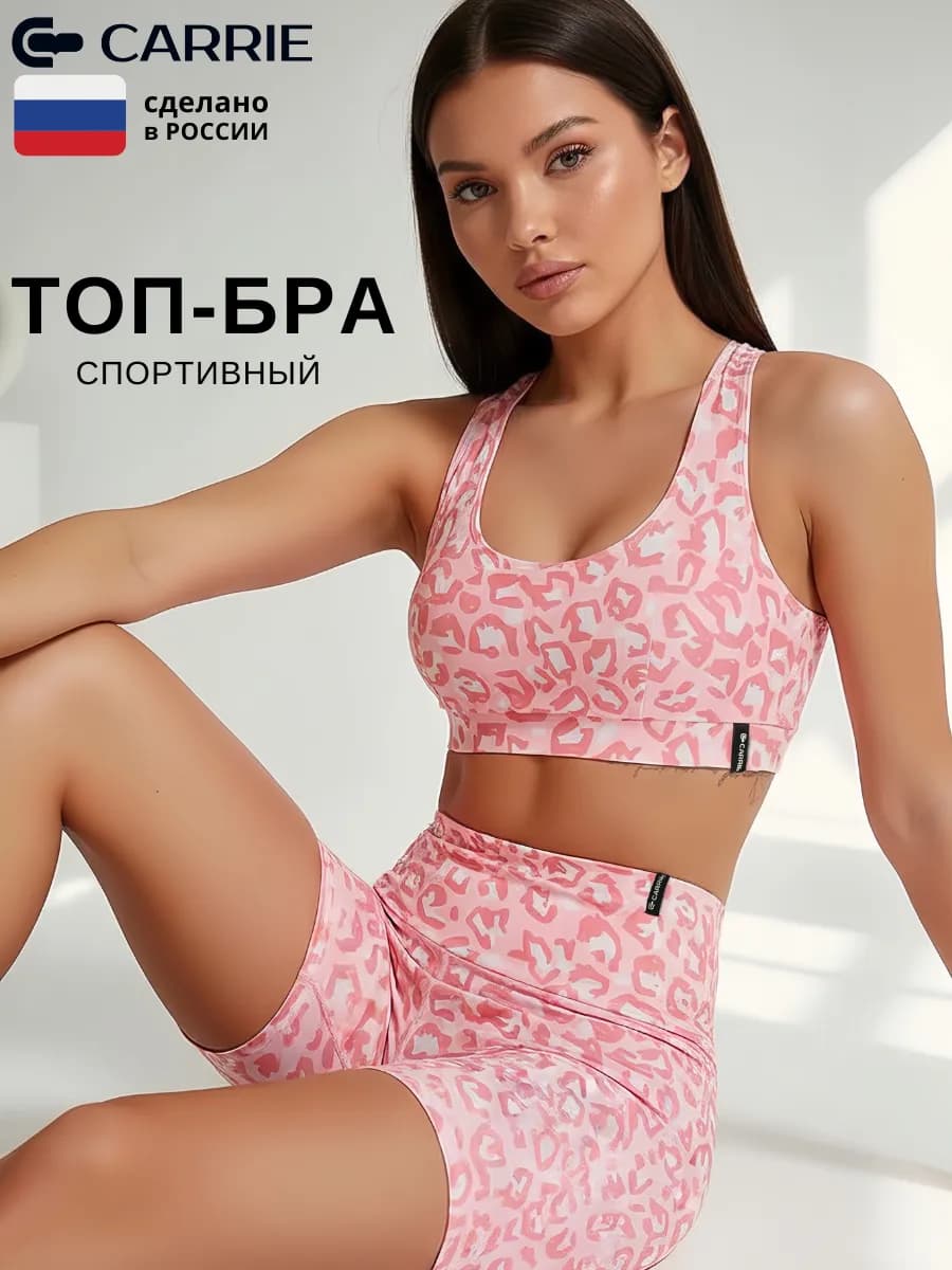 Топ-бра спортивный верх