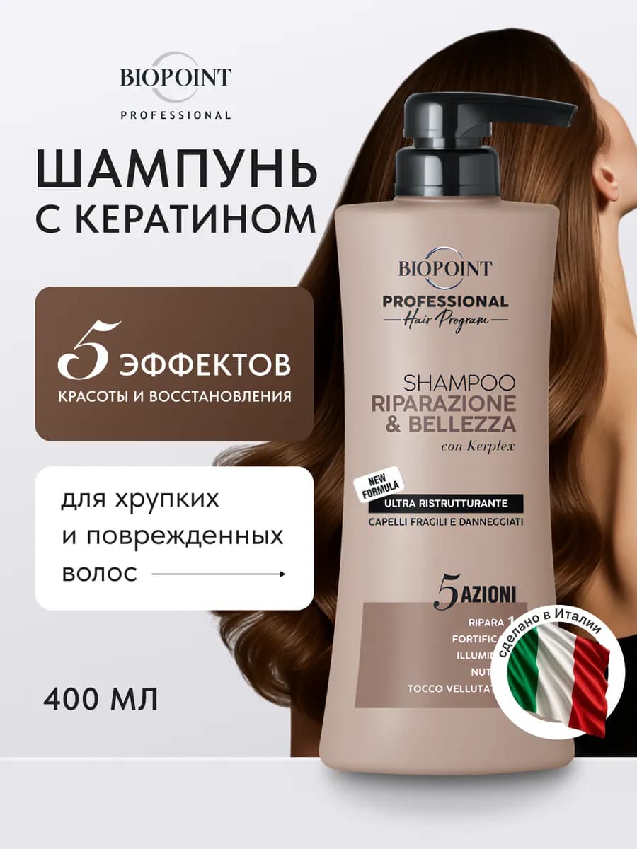 Профессиональная формула Шампунь Восстановление и красота