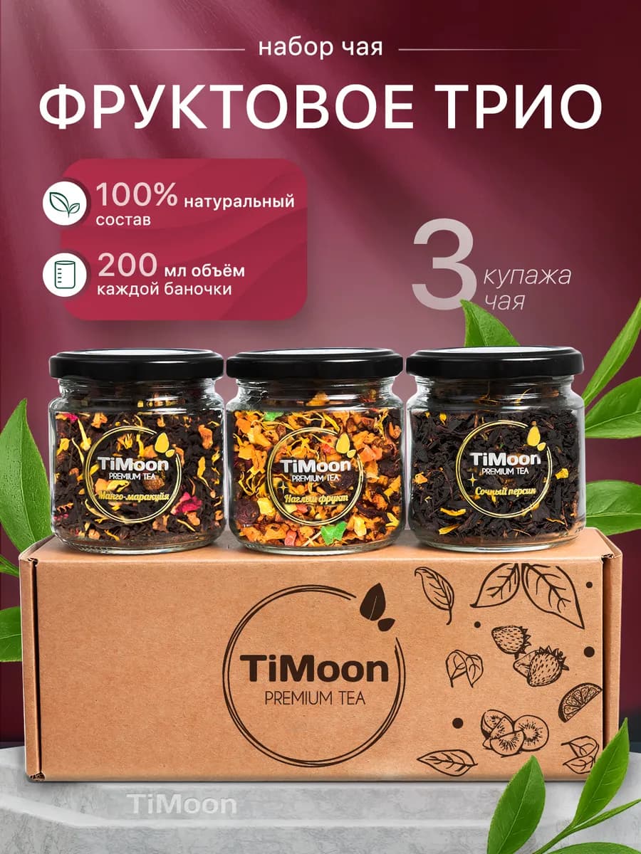 Чай подарочный набор листовой - фото 1