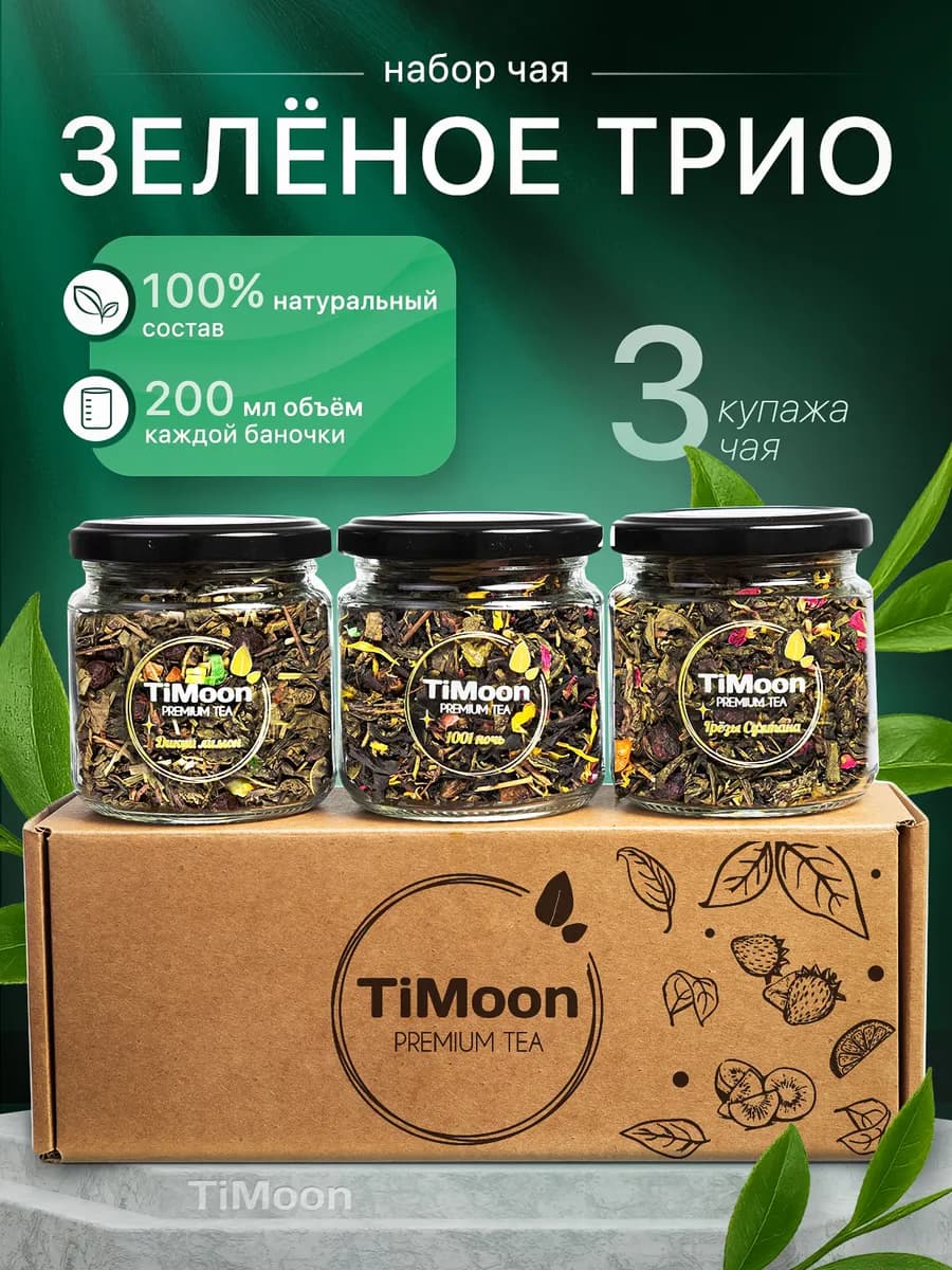 Чай подарочный новогодний