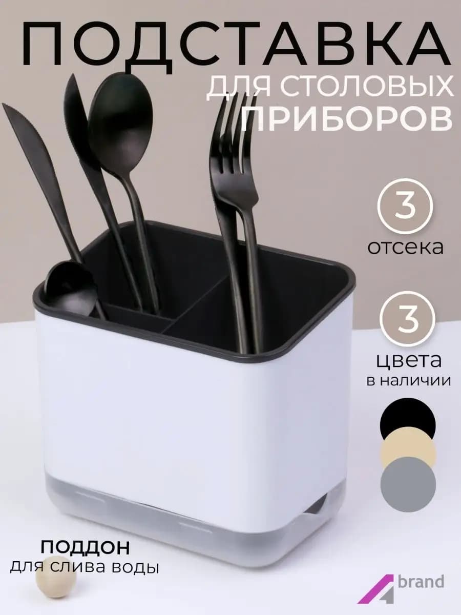 Органайзер подставка для кухонных приборов - фото 1