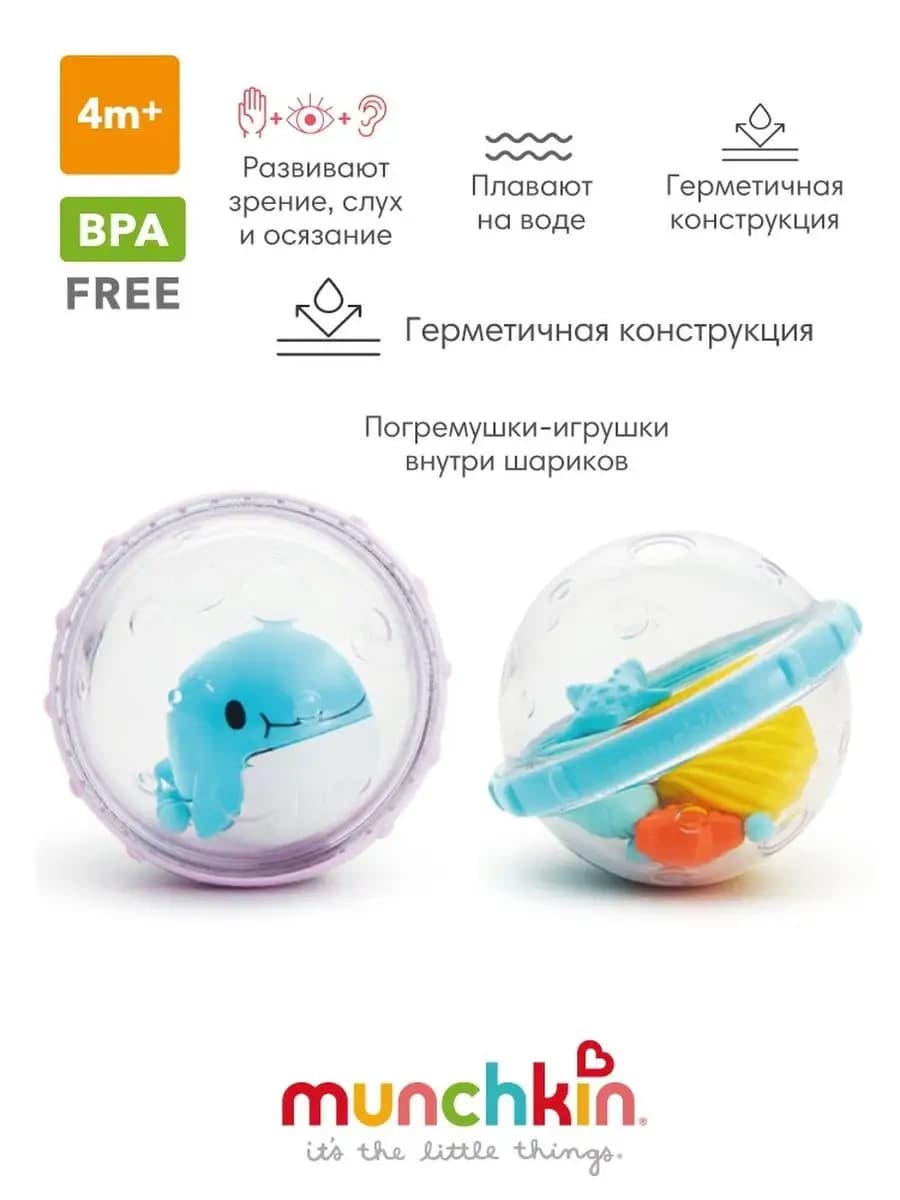 Игрушка для ванны Пузыри-поплавки, набор 2 шт, с 3 мес+