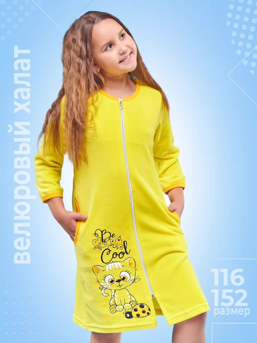 Халат домашний и банный для бассейна на молнии 116-152