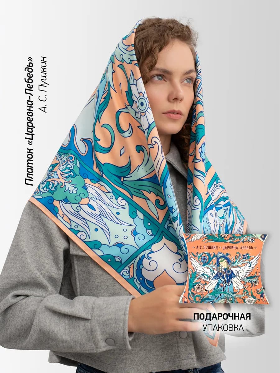Платок на шею и голову шелковый "Царевна - Лебедь"