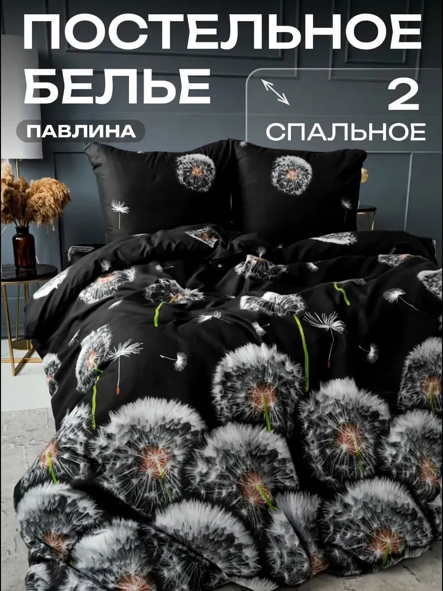 Постельное белье 2 спальное наволочки 70х70 см