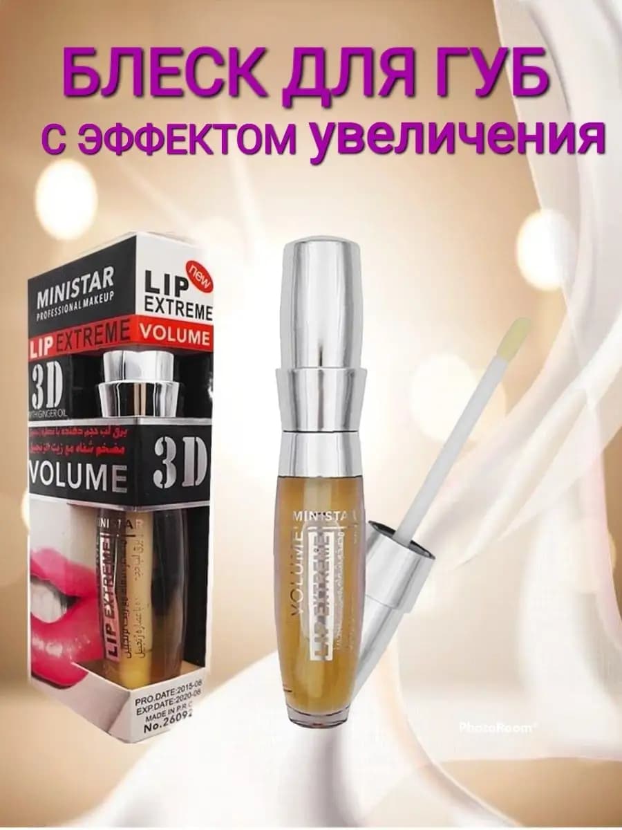 Увлажняющий блеск для губ