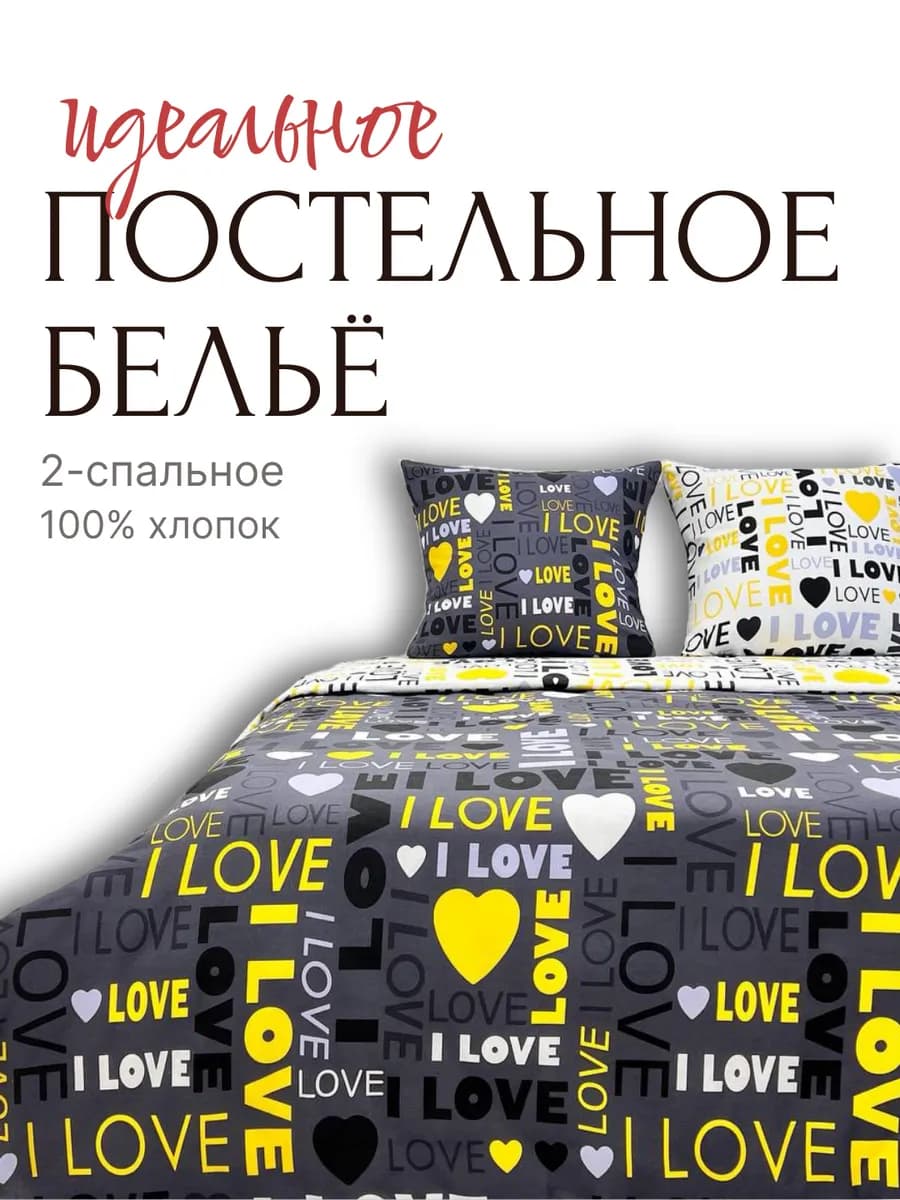 Постельное белье 2 спальное бязь