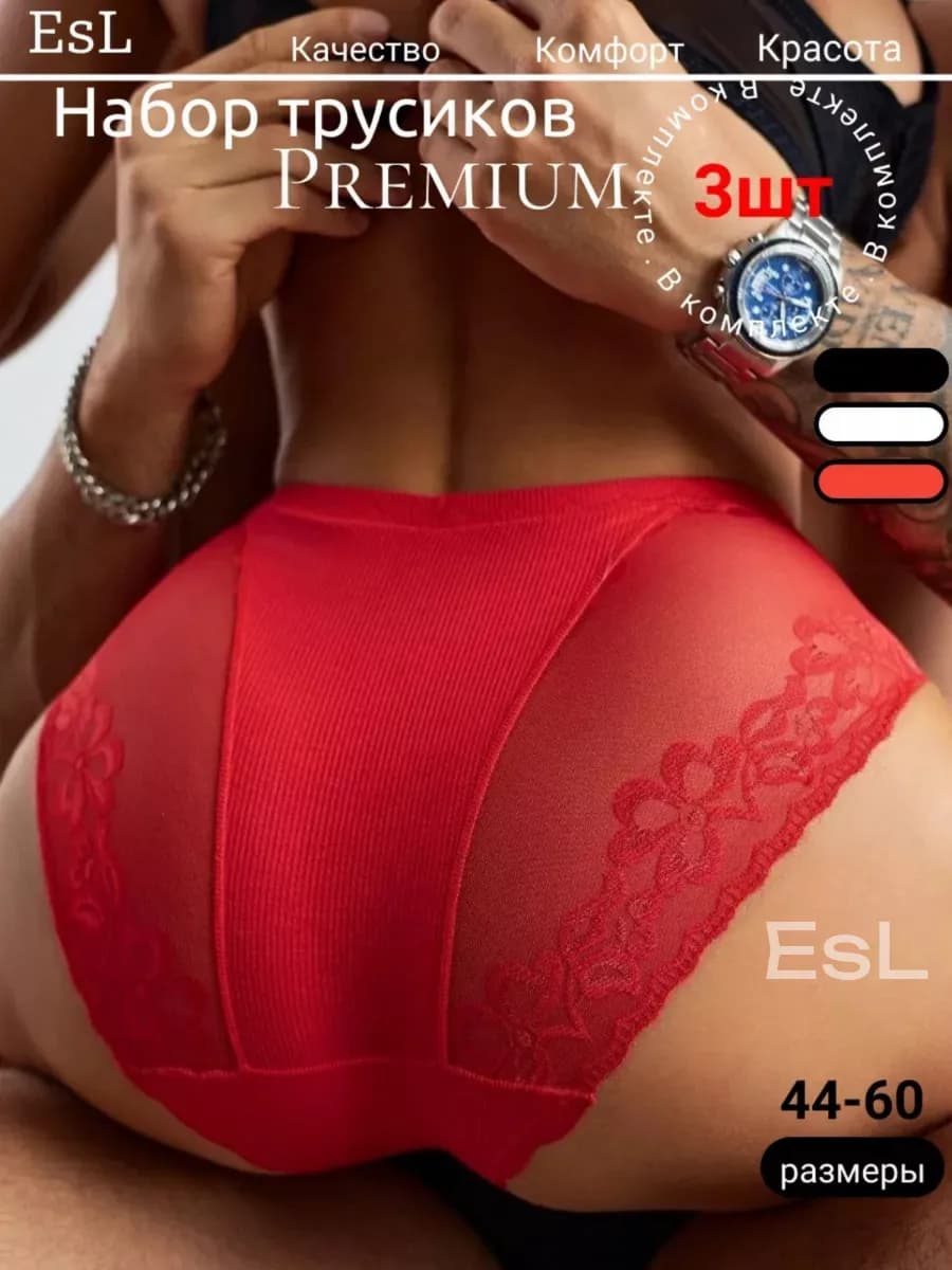 Трусы кружевные набор