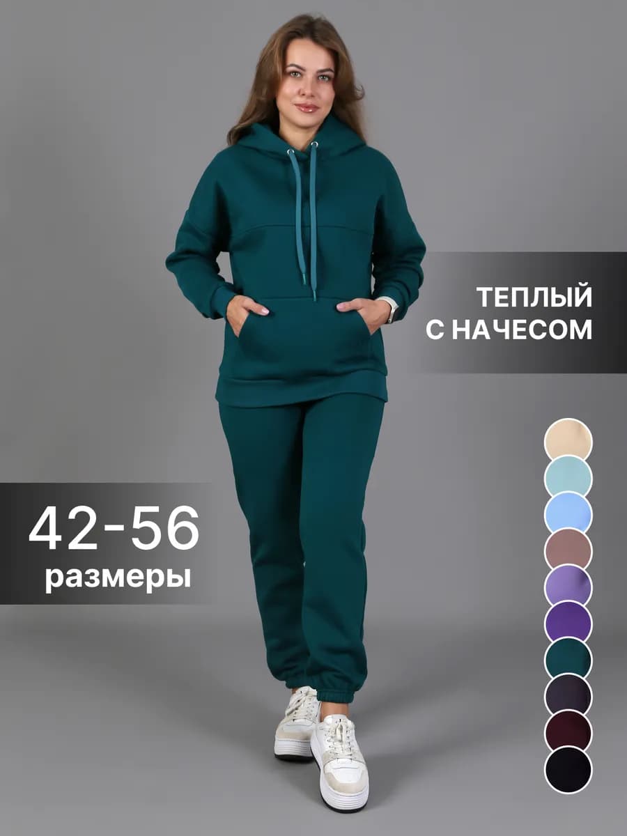 Спортивный костюм теплый с начесом на флисе с капюшоном