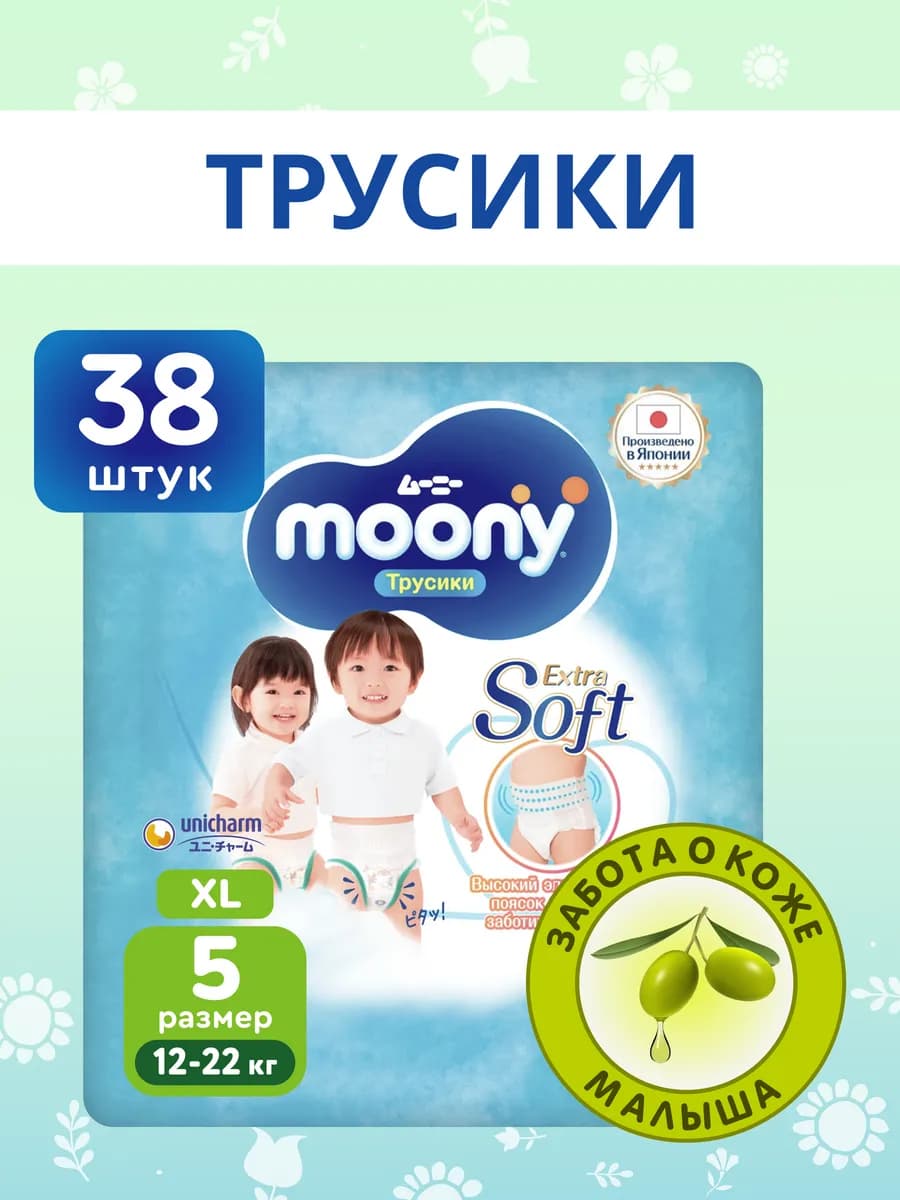 Подгузники трусики Extra Soft 5 размер XL 12-22 кг 38шт