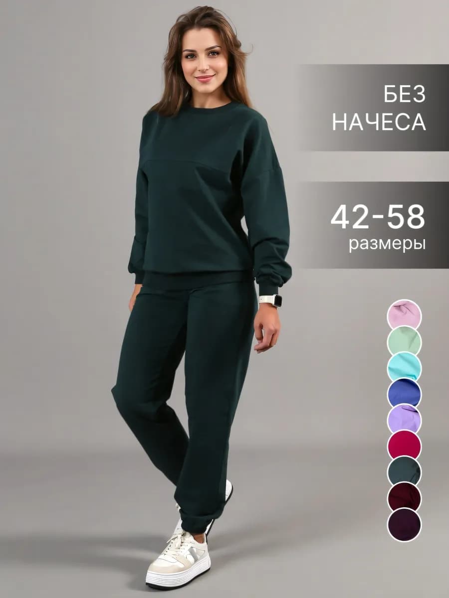 Спортивный костюм летний без начеса