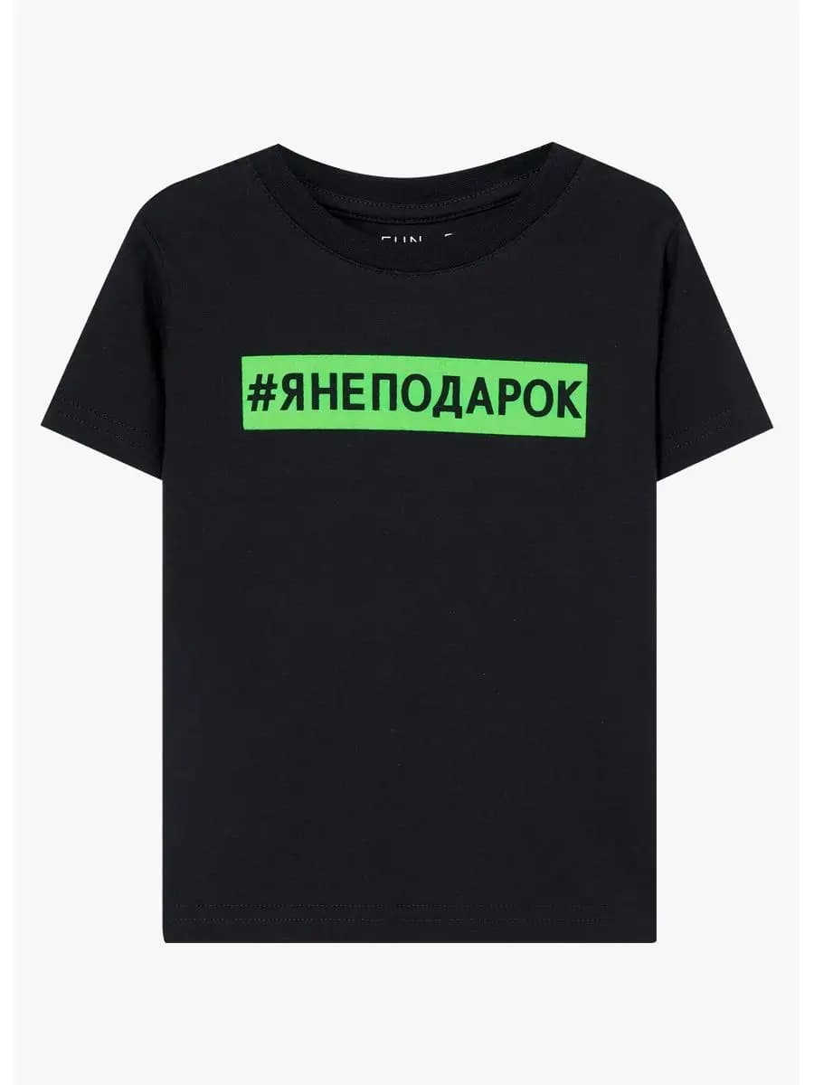 Футболка черная с надписью