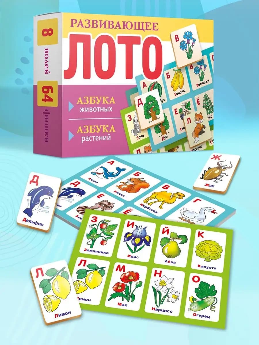 Лото детское настольные развивающие игры Азбука Алфавит