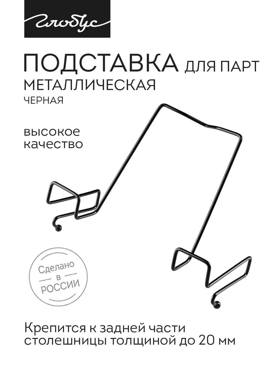 Подставка для книг,тетрадей и учебников