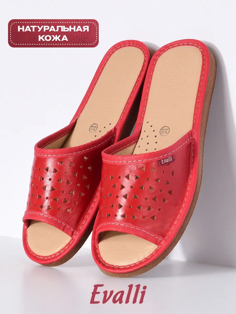 Тапочки домашние кожаные на узкую ногу