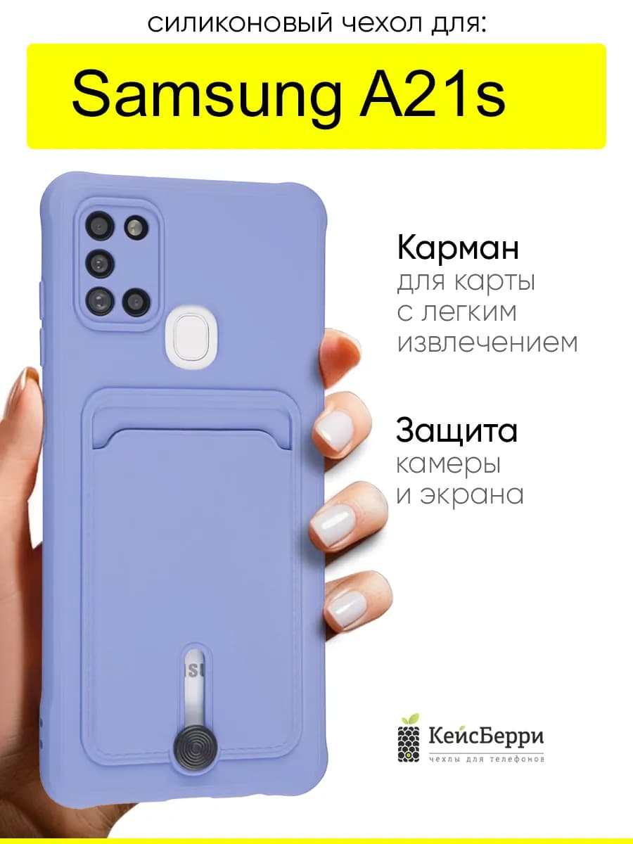 Чехол для Samsung Galaxy A21s, серия Pocket