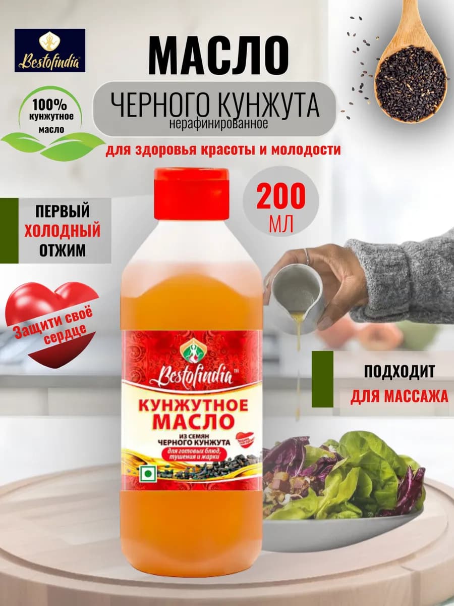 Кунжутное масло нерафинированное, 200мл