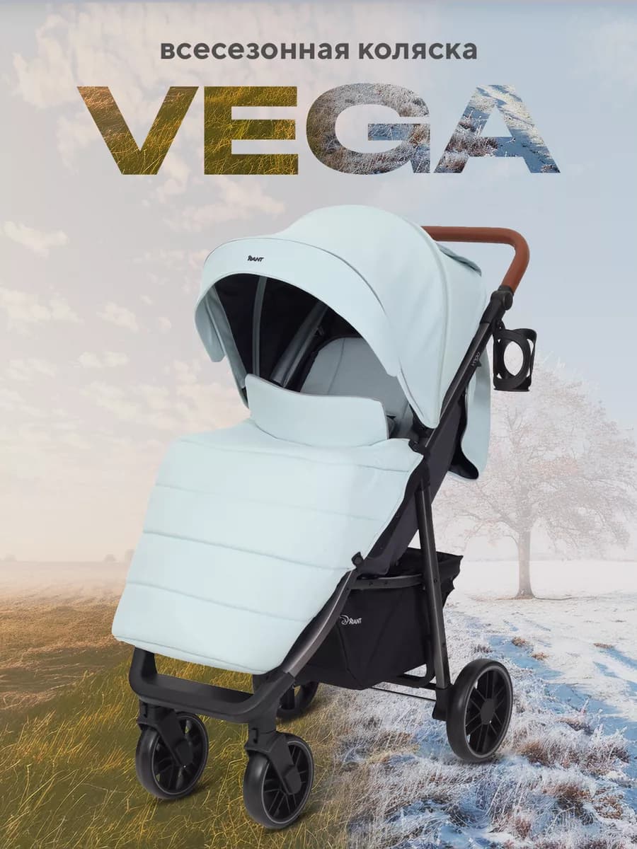 Коляска прогулочная Vega
