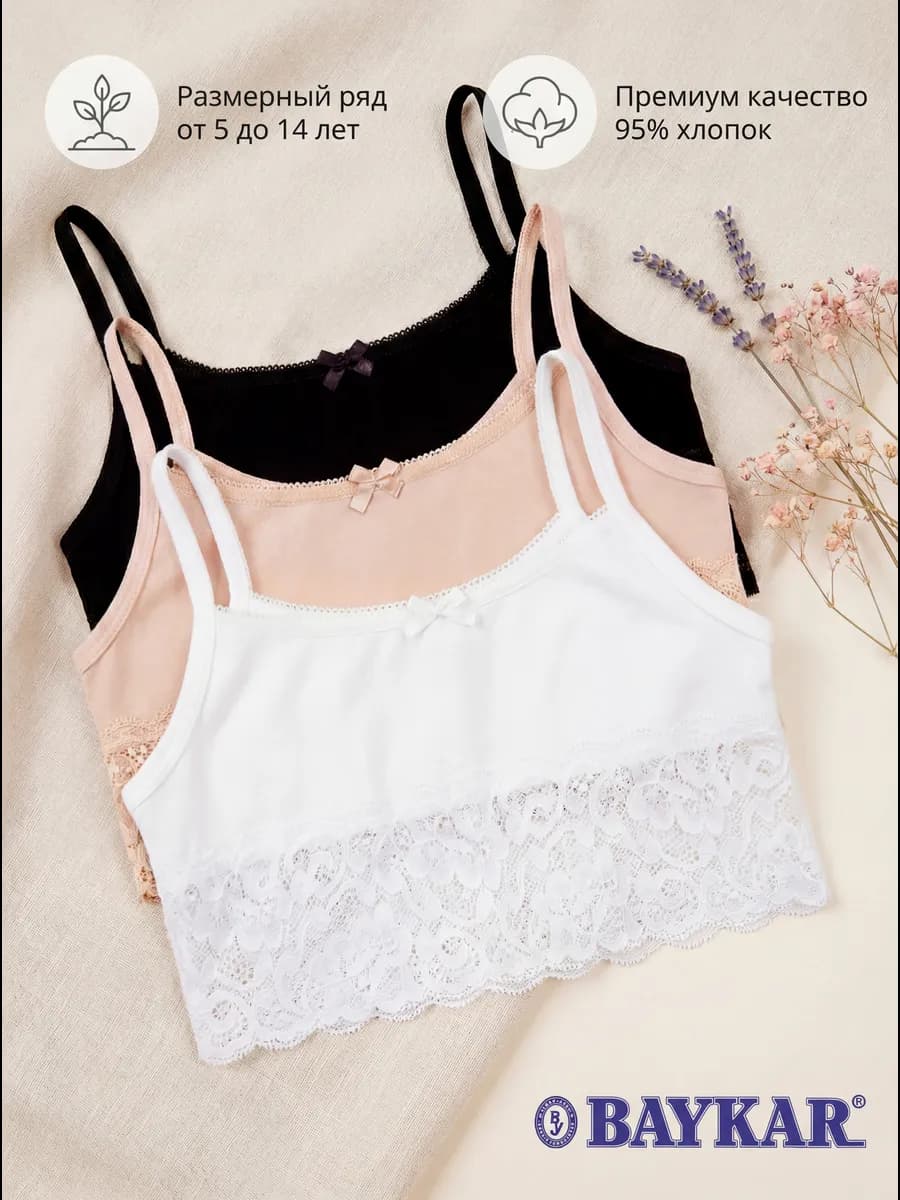 Майка Топ-бюстгальтер подростковый набор 3 шт