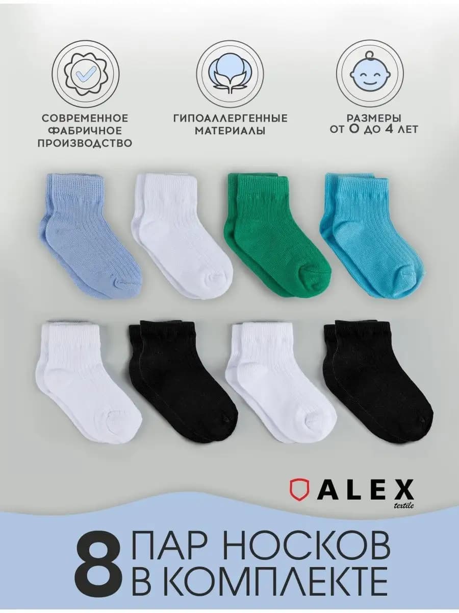 Носки для новорожденных