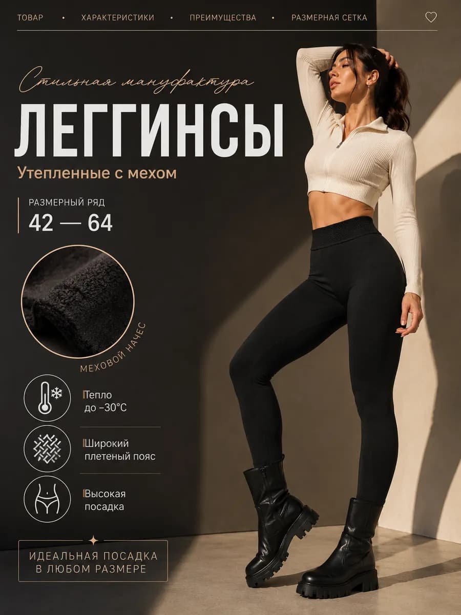 Леггинсы теплые высокая посадка
