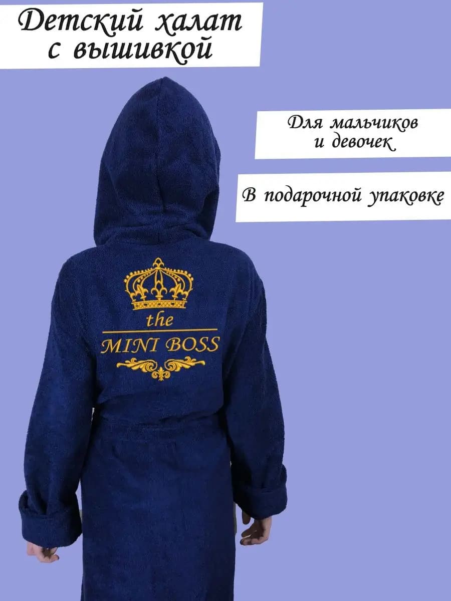 Детский махровый халат с вышивкой Мини Босс