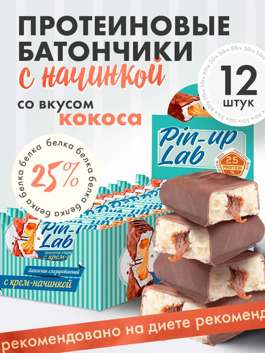 Протеиновые батончики без сахара "Кокос" 12 шт