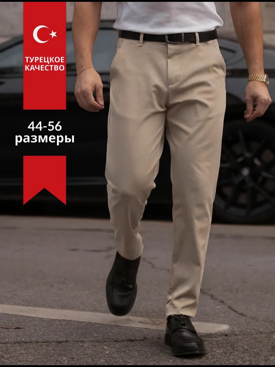 Брюки классические прямые в офис - фото 1