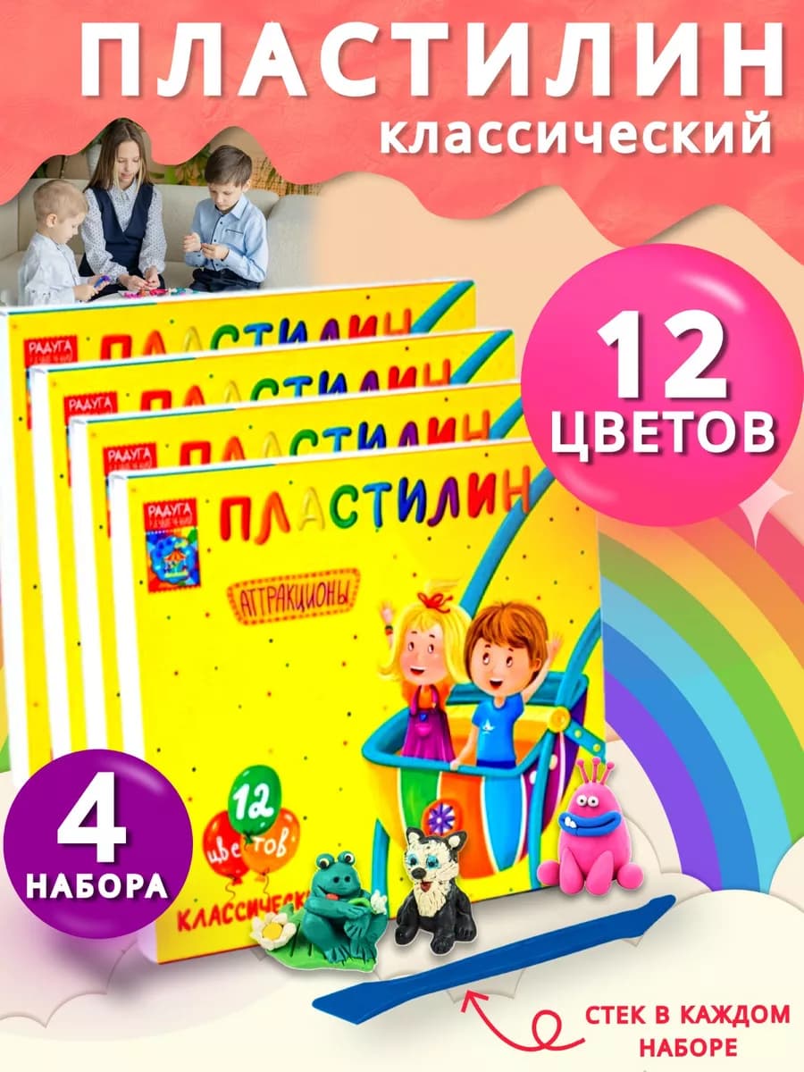 Пластилин 12 цветов 4 шт