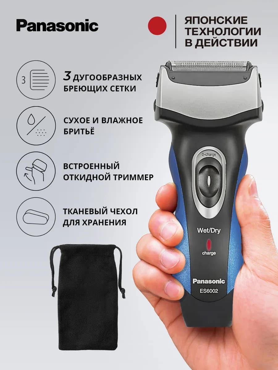 Электрическая мужская бритва ES6002A520