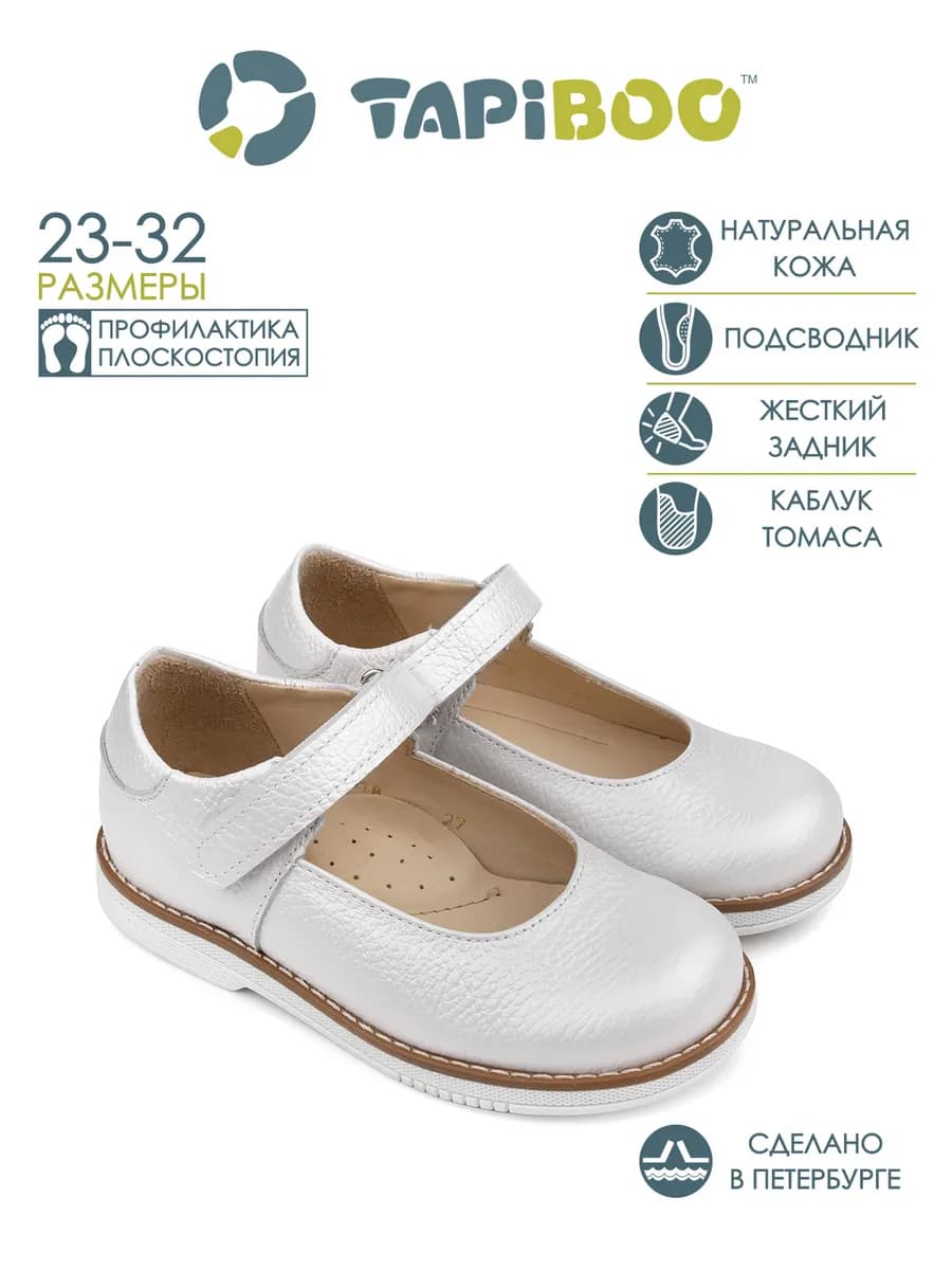 Туфли кожаные