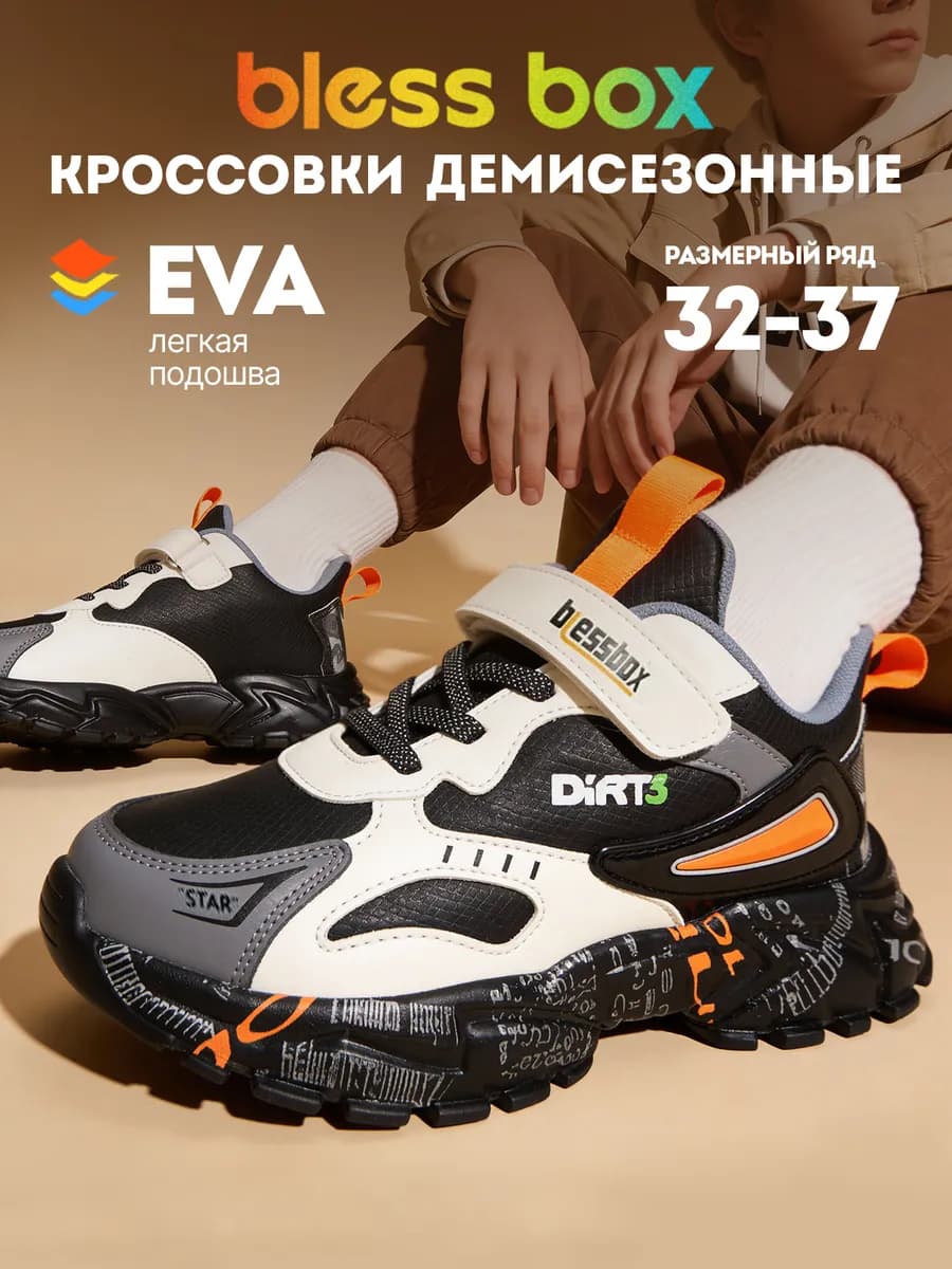 Демисезонные кроссовки