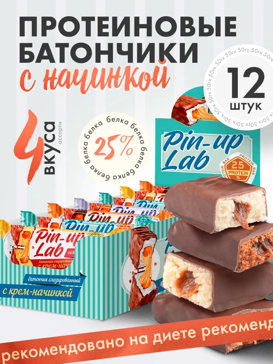 Протеиновые батончики без сахара Ассорти 12 шт