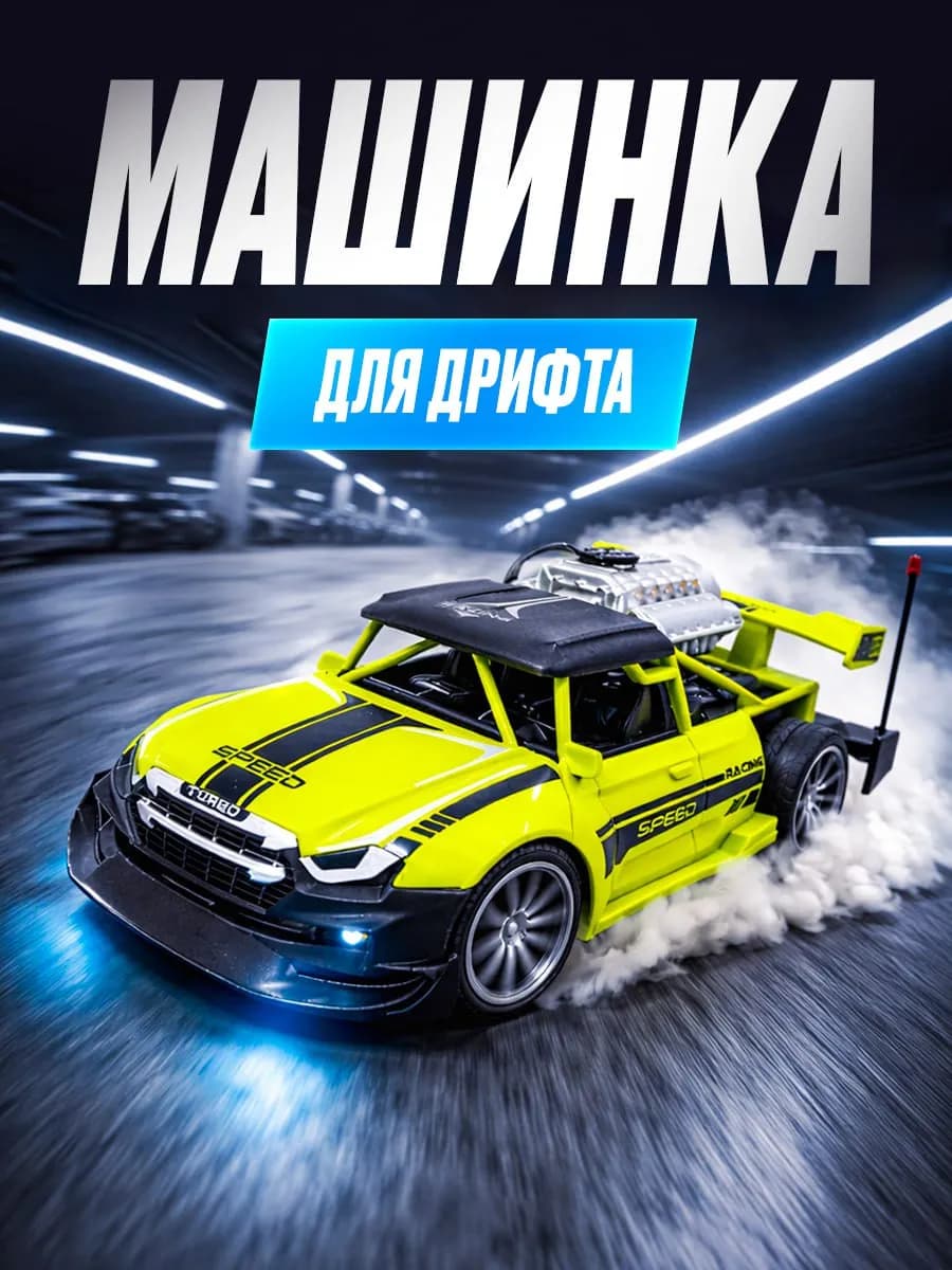 Машинка на пульте управления детская игрушечная