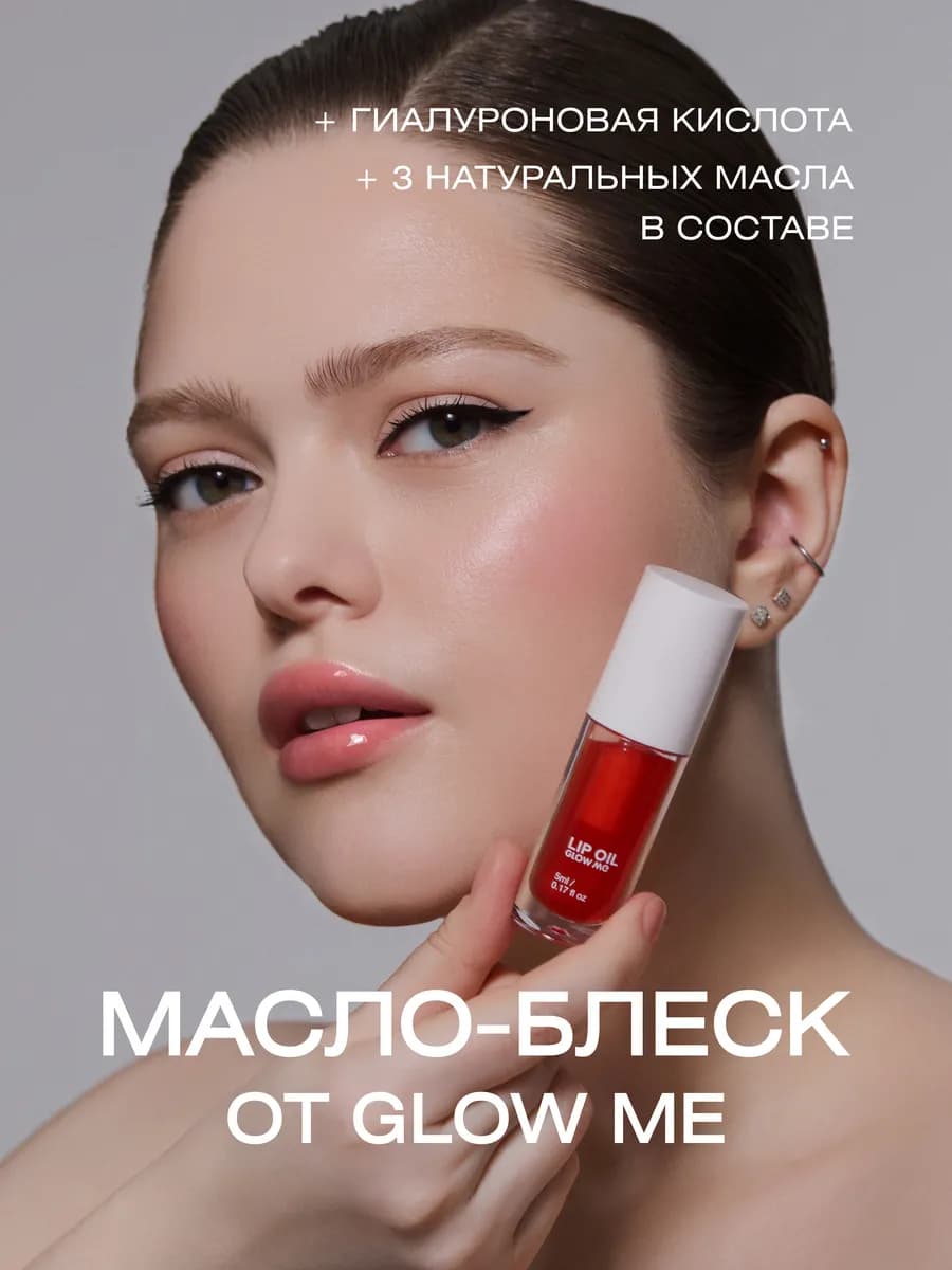 Масло-блеск для губ Rose Wood