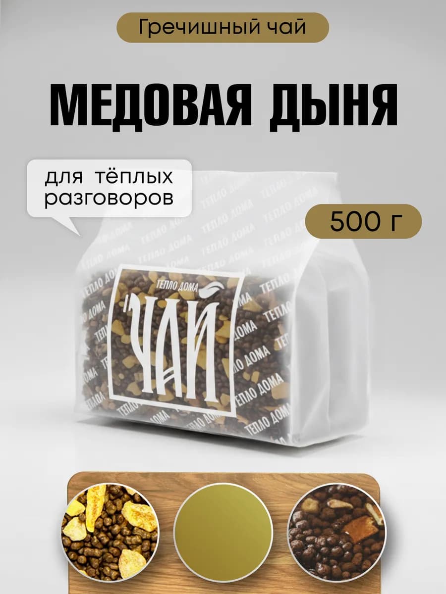 Чай гречишный с натуральным манго без кофеина, 150 г