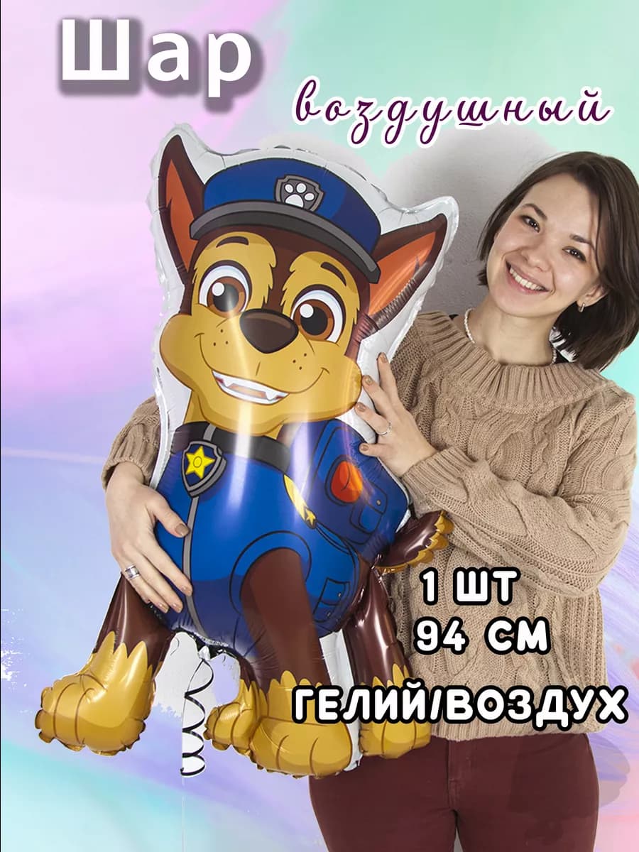 Воздушный шар Чейз