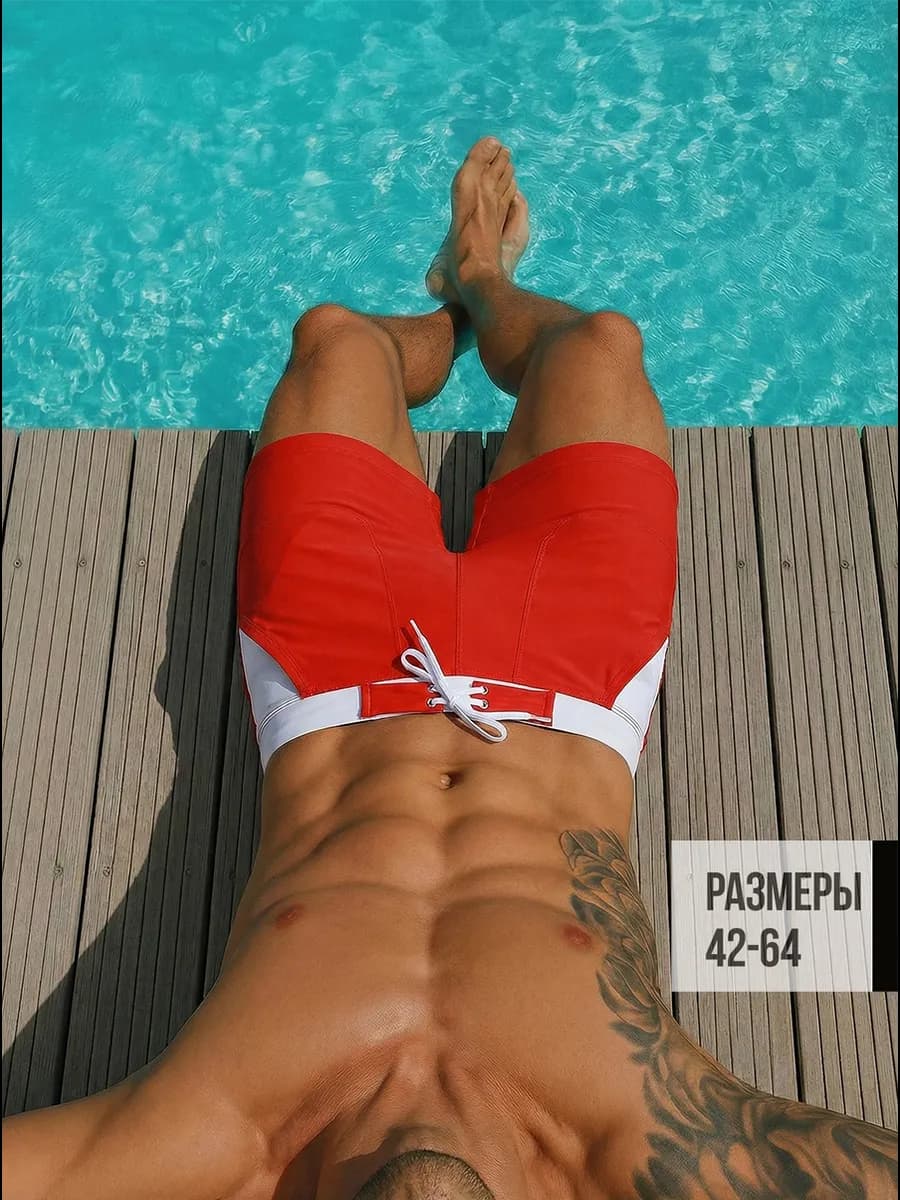 Плавки мужские для бассейна для купания