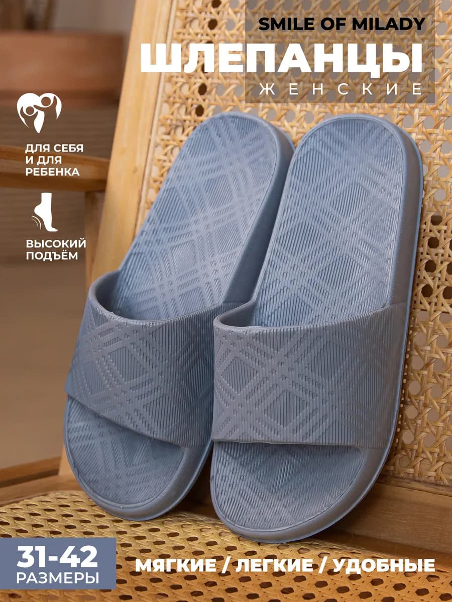 Шлепки резиновые