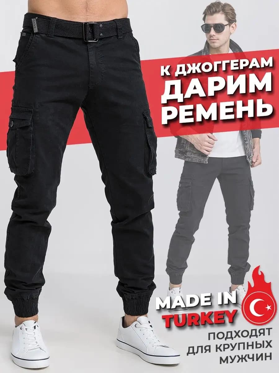 Джоггеры штаны зауженные на резинке свободные - фото 1