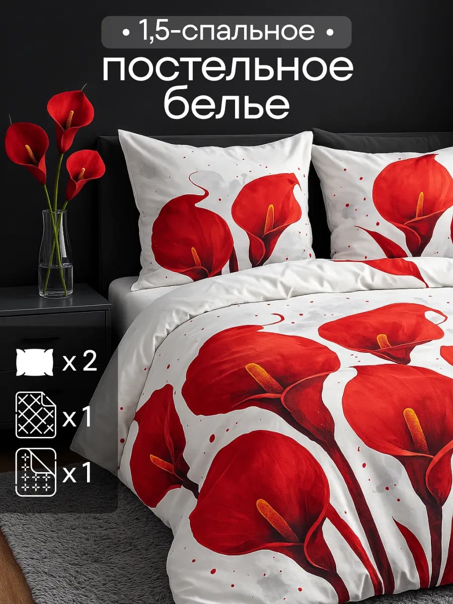 Постельное белье 1.5 спальное наволочки 70х70 см