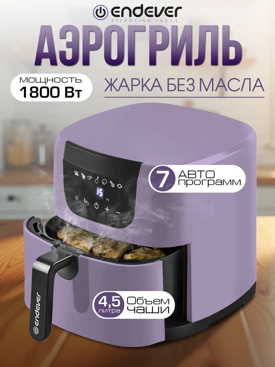 Аэрогриль для дома электрический с решеткой AF-127