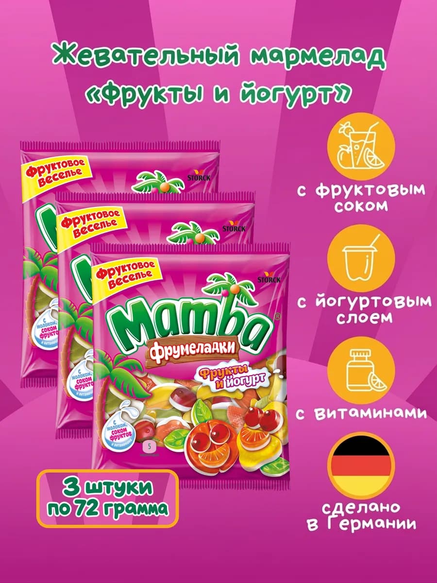 Мамба мармелад Фрумеладки Фрукты и Йогурт 72гр