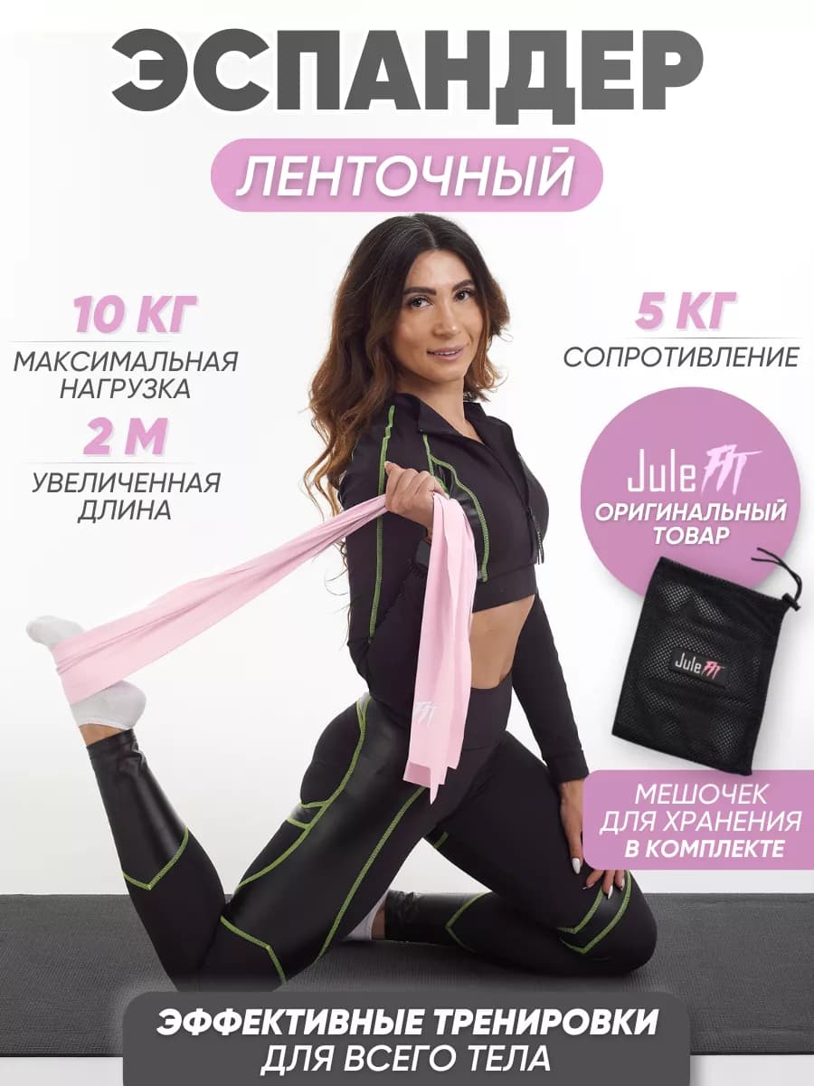 Эспандер ленточный для йоги, пилатеса и растяжки 200 см