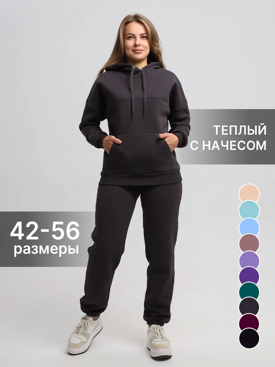 Спортивный костюм теплый с начесом на флисе с капюшоном