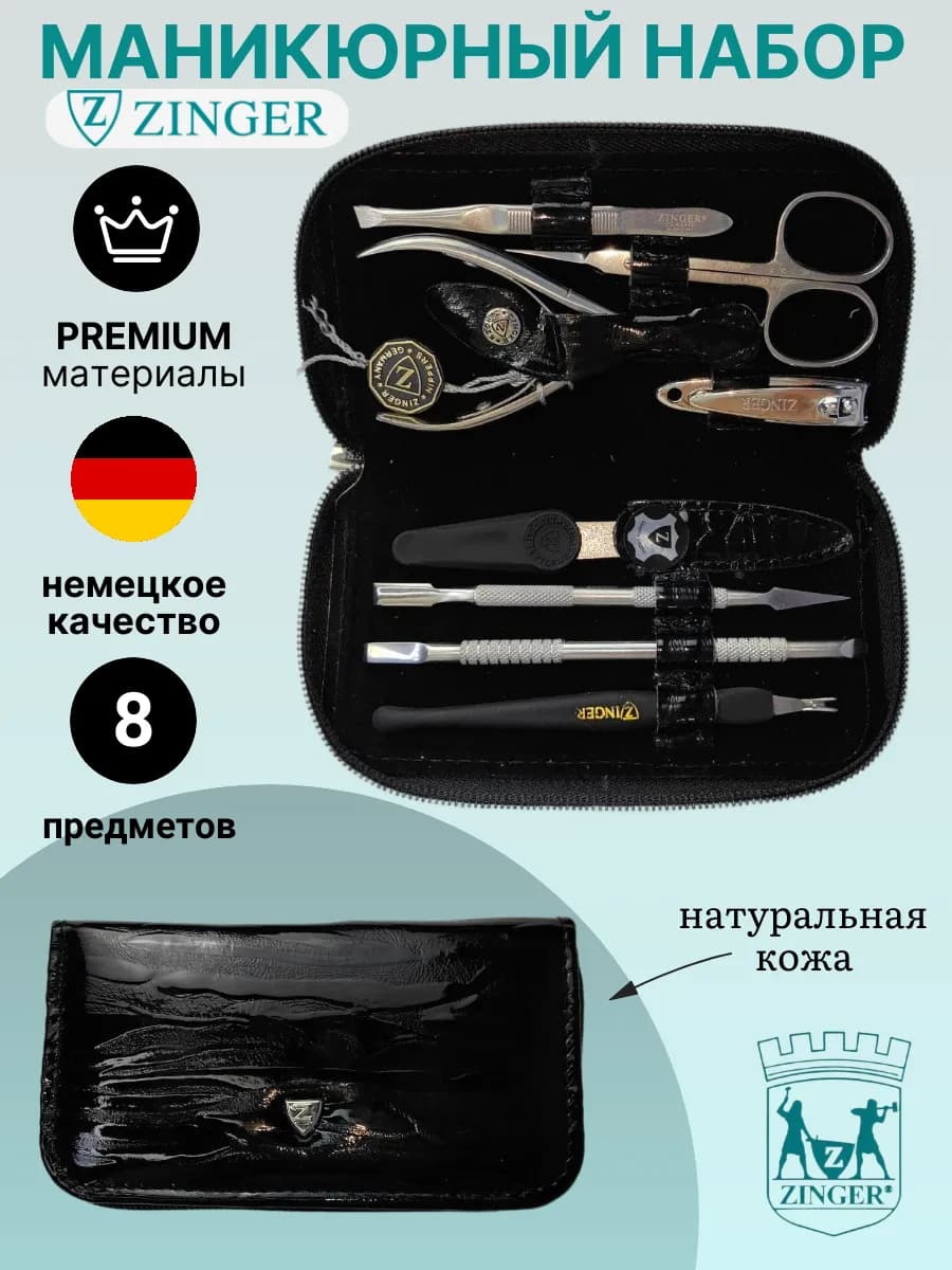 Набор для маникюра и педикюра профессиональный подарок