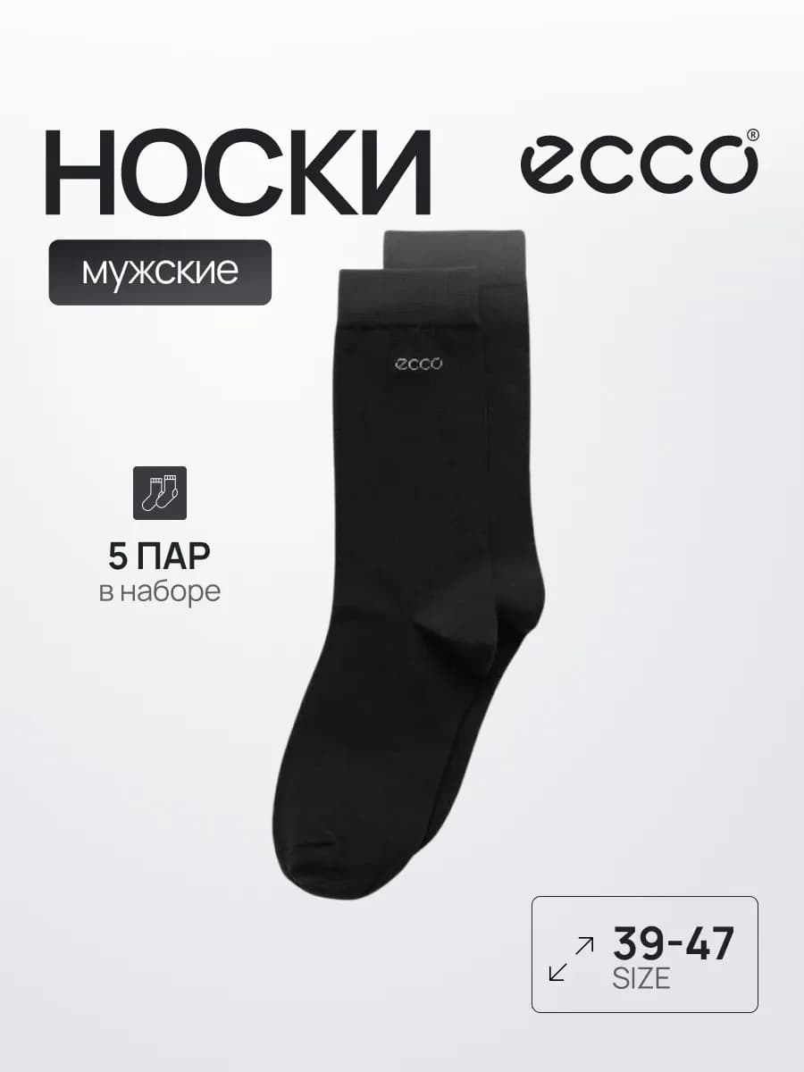 Носки мужские высокие 5 пар
