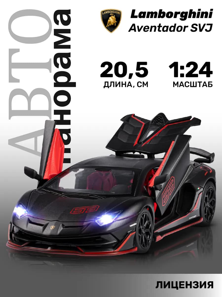 Машинка металлическая игрушка детская Lamborghini Aventador