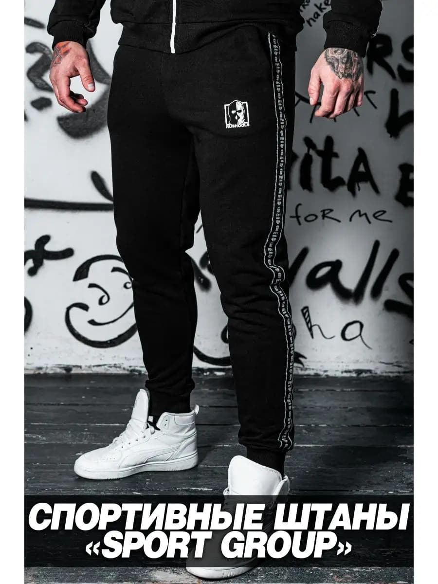 Спортивные штаны с лампасами