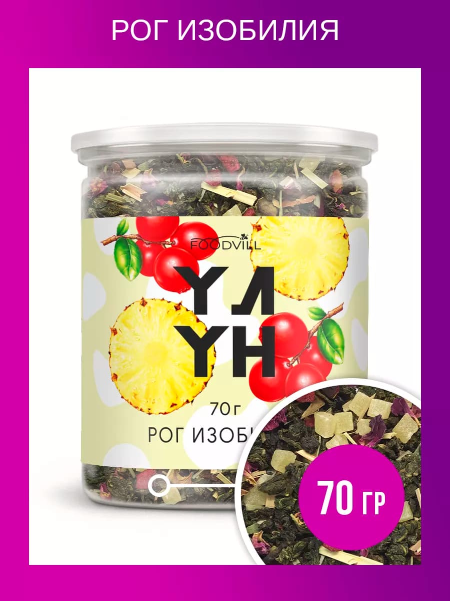 Зеленый чай листовой улун с клюквой и ананасом 70 грамм